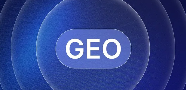 广德县生成式引擎优化赛道升温，盘点 GEO 行业发展态势