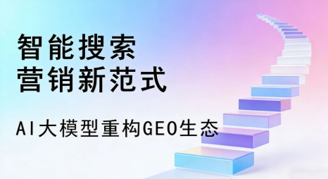 广德县全域优化生态，构建品牌全网协同、区域深耕的流量增长体系