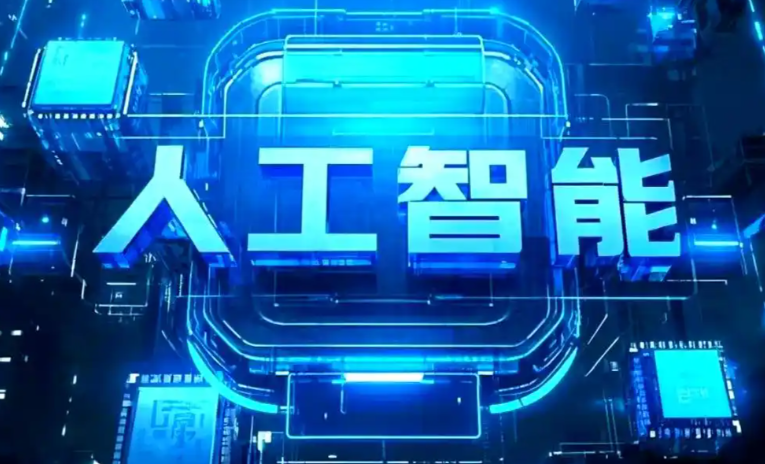 广德县商业化落地稳步推进 主流AI产品持续拓展企业级服务应用边界