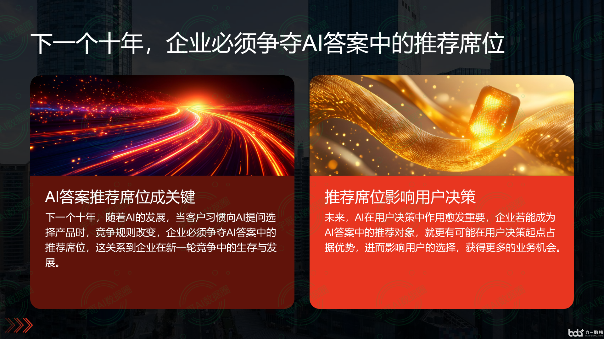从流量抢夺到知识构建：GEO浪潮下，广德县国硕AI探索企业品牌信息基建新范式