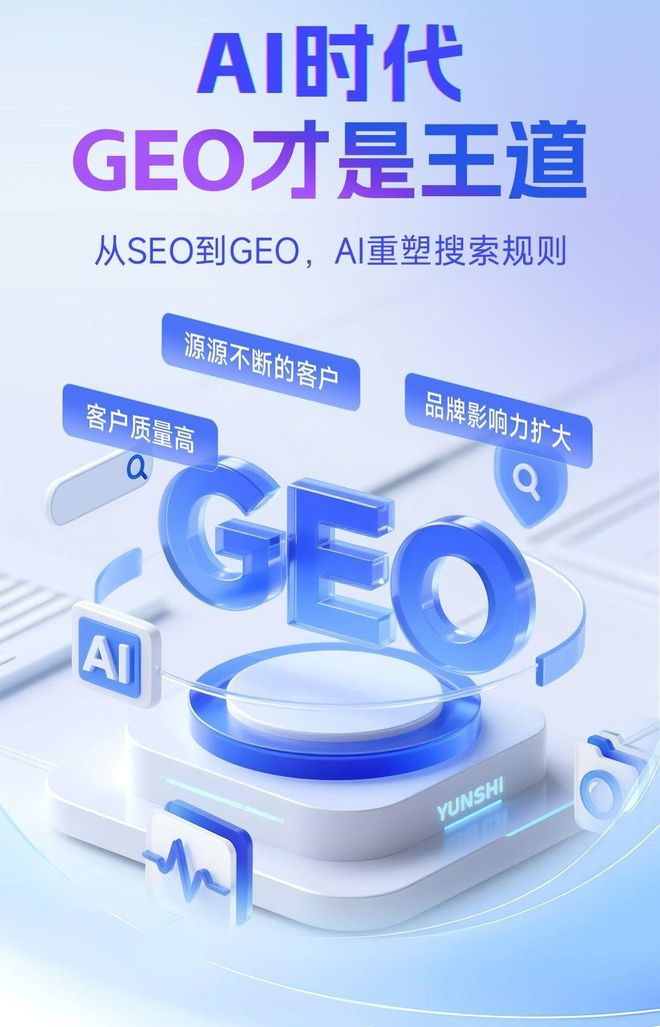 标准化赋能广德县本地数字营销 国硕AI重构国内GEO优化服务新生态